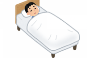 8時間睡眠「無料です、頭も身体も良くなります、何もかも改善します」←こいつが流行らない理由