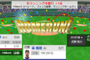 オリックス宗、ランニングホームランｗｗｗｗｗｗ