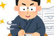 【悲報】『芥川賞受賞作』はつまらないという風潮……
