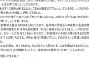 【悲報】スレッズ民「これってカスハラですか？」