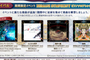 【ノスタルジア】(21/12/16)期間限定イベント「BEMANI SYMPHONY ピアノソロアレンジ集」に楽曲追加更新！ 新たに「リメンバーリメンバー (BEMANI SYMPHONY Arr.)」が登場！！