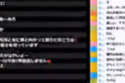 人気配信者の加藤純一さんが１ヶ月の謹慎を発表 「ガチでぶっ・す」 無実の女性に殺害予告