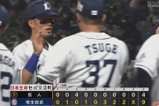 【西武対巨人1回戦】西武が９－４で巨人に逆転勝利し連敗５でストップ！６回に若林が決勝の逆転タイムリー！巨人は逆転負けで２連敗、救援陣崩れ６～８回で７失点