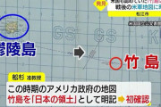 あんなのでよけりゃのし付けてくれてやるよ　～　「アメリカの地図では竹島は韓国領」と投稿した鳩山元首相、韓国ネットで称賛浴びる「また首相になって」
