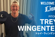 西武、トレイ・ウィンゲンター投手の獲得を発表