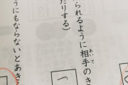 【画像】ツイ民「息子がこんな答案出してた」ﾊﾟｼｬ → リザードン「嘘松」