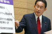 【総裁選】岸田文雄が経済政策発表 「非正規、女性、子育て世代、学生に給付金支給」　数十兆円規模の経済対策を実施