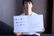 羽生結弦直筆サイン色紙が1名様に！田中充オンライン講演会『羽生結弦 "縁"でつながる表現の源流』アーカイブ視聴も対象！