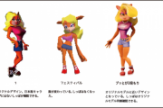 【悲報】クラッシュバンディクー新作、最悪の原作改変をしてしまう…