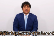 平田良介「日本代表になり各球団に知り合いがいるので、どの球団でもすんなり溶け込めます」