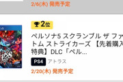 【朗報】グラブルの格ゲー、予約ランキングでぶっちぎりの一位。格ゲーブーム再燃か