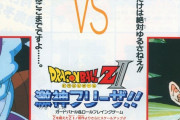 ドラゴンボールで1番の神ゲー　ゲーマー全員一致してしまうwwwwww