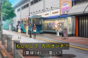 せつ菜「気付いてなかったんですか？」歩夢「地図を見ても分からないなんて…。」侑「もしかして方向オンチ？」←これ【ラブライブ！虹ヶ咲】