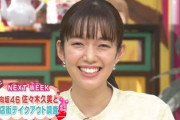 【日向坂46】TV出演ラッシュが止まらない！佐々木久美『王様のブランチ』出演ｷﾀ━━━━(ﾟ∀ﾟ)━━━━!!