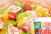 【カップヌードル】待望の新作が登場！驚きの美味しさにファン熱狂！
