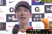 巨人戸郷、志願の１４９球熱投　感謝の中継ぎ陣はベンチで整列　原監督も絶賛
