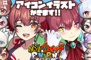 【ホロライブ】マリン船長、妖怪ウォッチキッズ精通させちゃうやん！