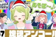 【レバガチャダイパン】クリスマスに女子に囲まれるオタクくん　「かざ虐助かる」「社くん少女三人とクリパできると思った？」【にじさんじ】