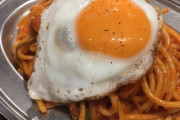 目玉焼きとかいう乗せただけでいつもの料理をワンランク上げる食べ物ｗｗｗｗｗｗ