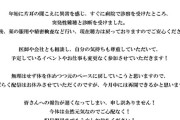 【にじさんじ】甲斐田晴、突発性難聴になっていた…治って来てるらしくてよかった