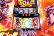 スマスロ北斗の拳、第3弾パネル「無想転生」パネルが11月中旬からホールに登場