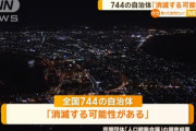 消滅可能性都市、千葉県は首都圏最多の22市町が消滅する可能性