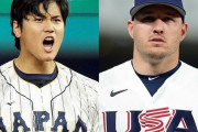 WBC決勝、両チームのスタメン発表！ 日本の野手陣は準決勝と変わらず。アメリカはターナーが６番に