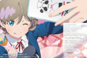 お前らの『唐可可』の入力方法ｗｗ【ラブライブ！スーパースター】