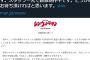 【悲報】シン･ウルトラマン､公開延期