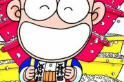パチンコで一億円近く勝ってる漫画家が存在するという事実ｗｗｗ