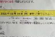 【中国SNS】在日中国人が日本の制度に激怒「小日本は貧乏で狂った！」「国民保険や年金を支払わなければ、ビザを出さなくなったのか」と投稿