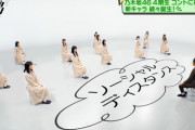 【乃木坂46】さらばと4期の心の距離が縮まってるのが分かる画像がコチラ！！！