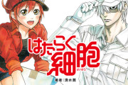【速報】はたらく細胞、キラーT細胞役は山本耕史