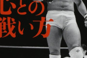 ヒクソン・グレイシー「日本人の優しさは、強さや精神力から来るものではなく弱さから来るものだった」