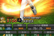 【プロスピA】元オリックス・メネセス、もう誰も覚えていない