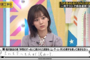【乃木坂工事中】山下美月、完全に病んでいる模様・・・