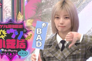 映画主演女優・藤吉夏鈴先生が判定！櫻坂46「ちょこさく」では1人ウソ小芝居に挑戦