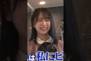 【日向坂46】お風呂あがりは潔癖なの #日向坂46 #上村ひなの #お風呂 #ひなのアカデミー #日向坂三期生
