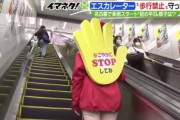 【動画】エスカレーター歩く人を絶対許さないポケモンおじさん、発見される