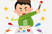 絵師「踏み倒しとかクレーム多いからイラストの単価を10倍に上げたろ」 ⇒ 結果ｗｗｗｗｗ