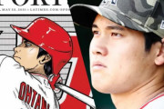 【悲報】大人気漫画『OHTANI』、最終章を迎えてしまう