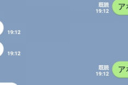 【悲報】マッマのLINEの文章の書き方、うざい