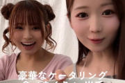 【＝LOVE】大谷映美里＆大場花菜、豪華なケータリング食べまくり in 岩手