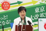日本政府･与党､東京都への税集中を是正へ 地方から不満｢東京一極集中に拍車をかけている｣