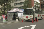 献血への協力呼びかけ コロナ影響で医療に支障のおそれ 赤十字