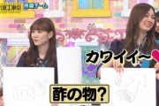 【乃木坂46】小川彩にデロデロで梅澤美波www
