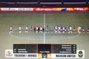 【速報】横浜Fマリノスさん、ACL初戦で韓国リーグ17位相手に負けるｗｗｗｗｗｗｗｗ