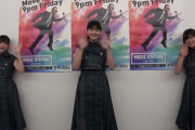 【欅坂46】ファン待望のノースリーブ新衣装で登場！尾関梨香×原田葵×山﨑天『Mステカメラ』動画が公開