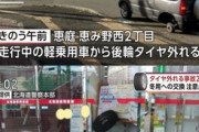 【冬用タイヤ】タイヤが外れる事故の季節、自分でやらずに業者に頼もう（※画像あり）