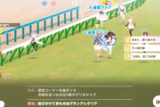 【ウマ娘】何故か後方に居るキャラ名を連呼するなぁ（あっ